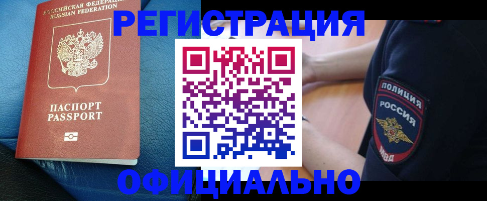 миграционный учет в Ивдели