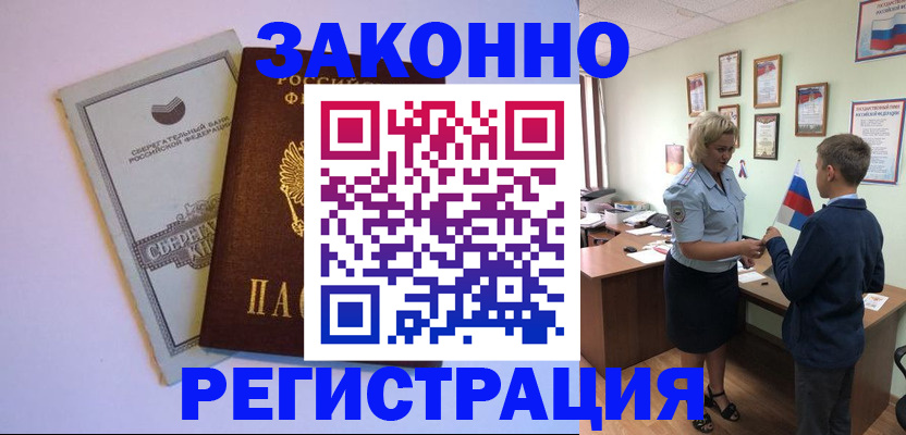 временная регистрация адрес в Ивдели