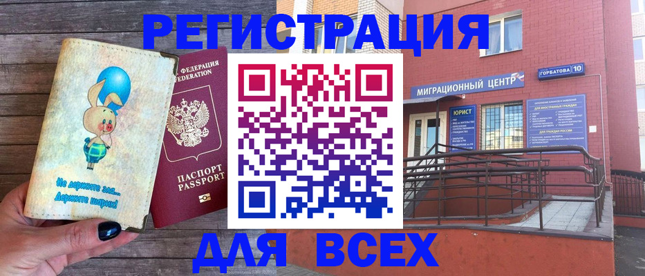 прописка 2025 в Ивдели